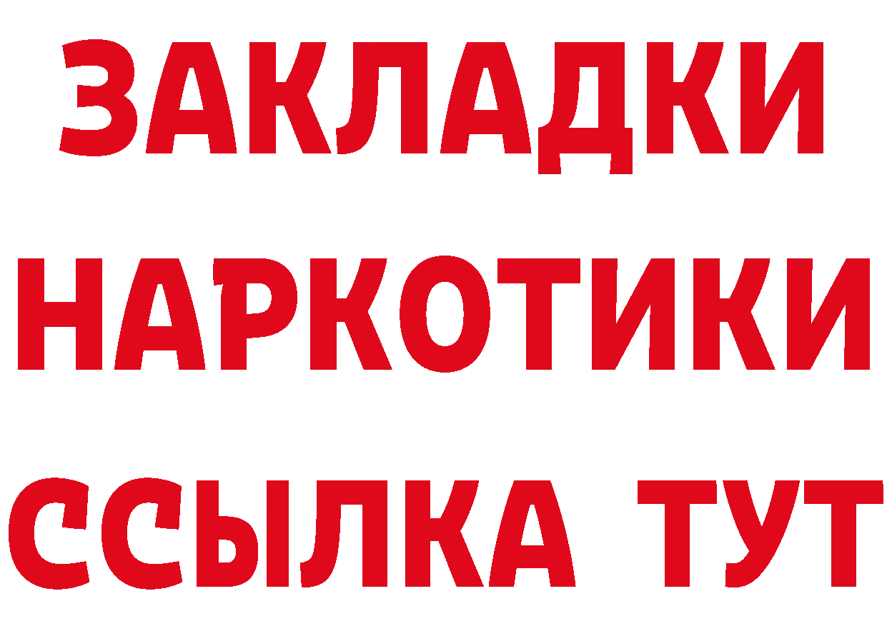 БУТИРАТ вода ТОР даркнет omg Александров